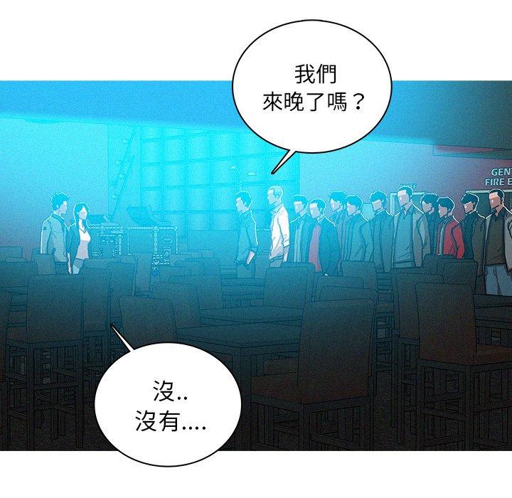 迷失天堂 第 52 話 第15页