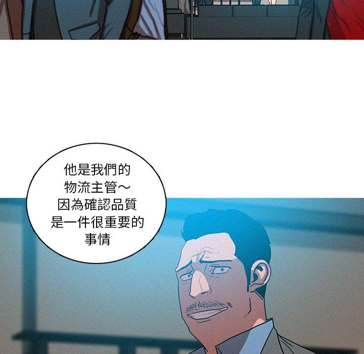 迷失天堂 第 52 話 第19页