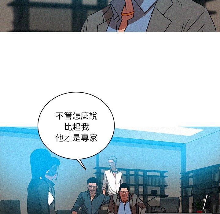 迷失天堂 第 52 話 第20页