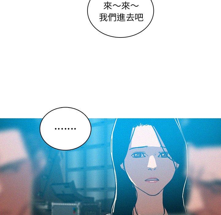 迷失天堂 第 52 話 第17页