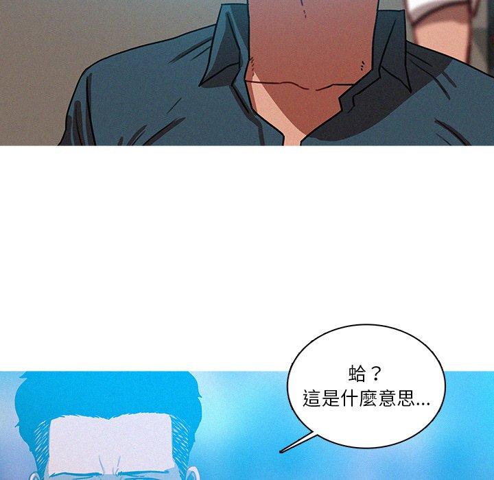 迷失天堂 第 52 話 第22页
