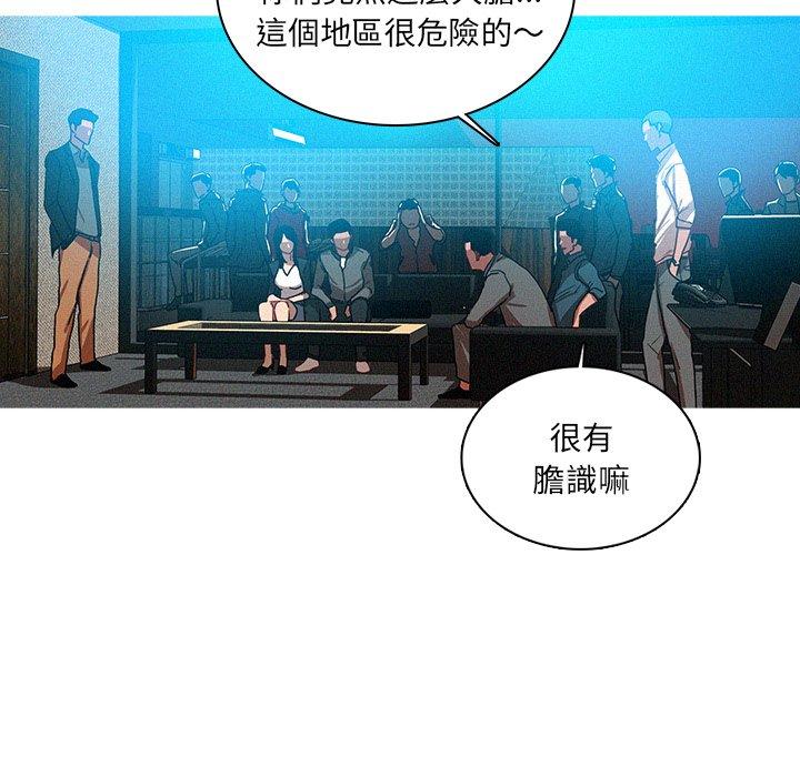 迷失天堂 第 52 話 第24页