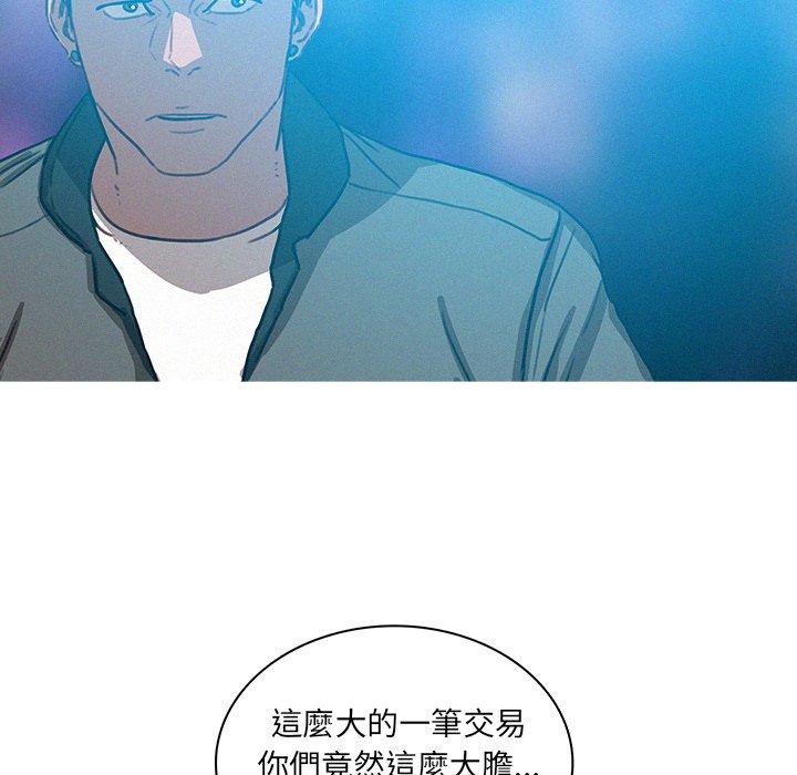 迷失天堂 第 52 話 第23页