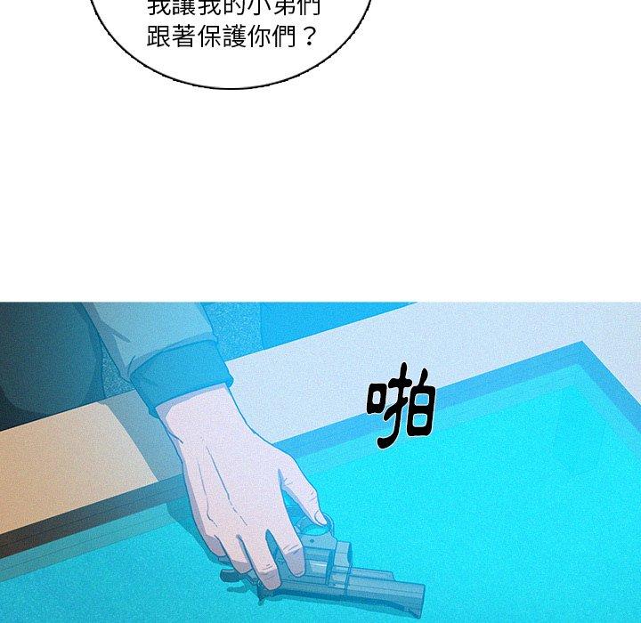 迷失天堂 第 52 話 第29页