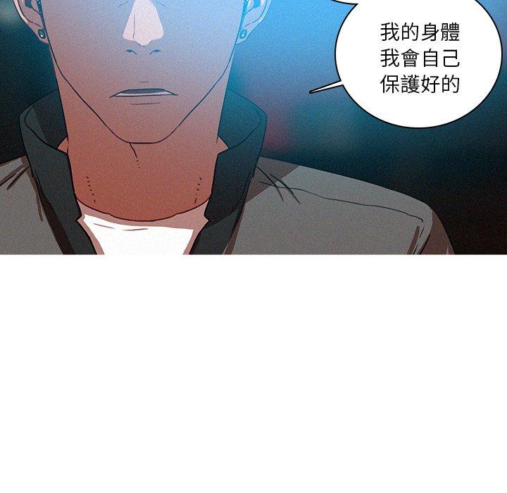 迷失天堂 第 52 話 第31页