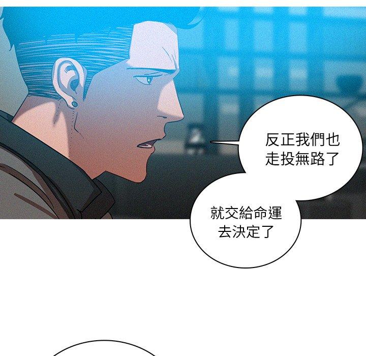 迷失天堂 第 52 話 第25页