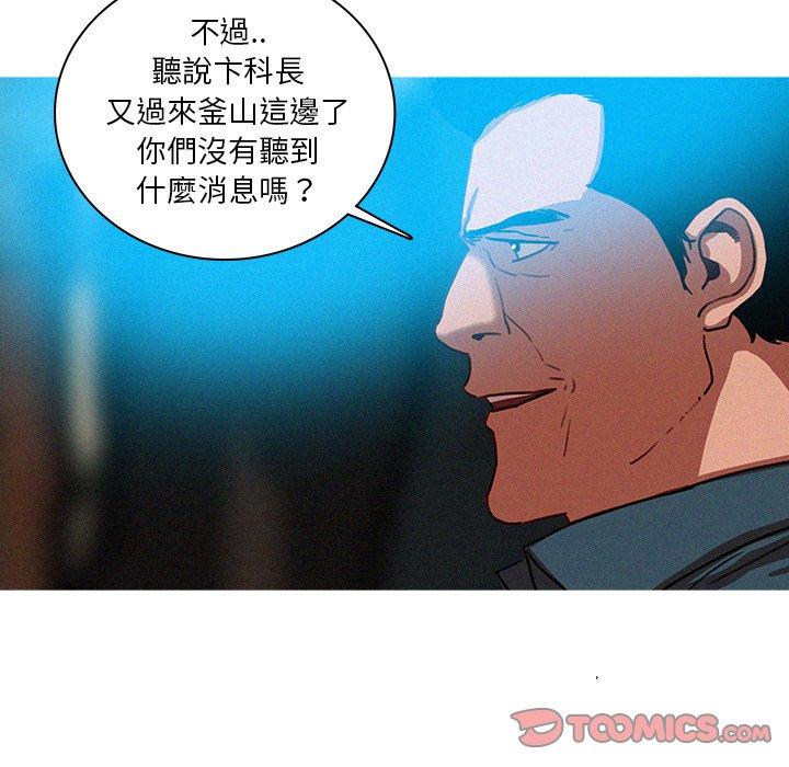 迷失天堂 第 52 話 第26页