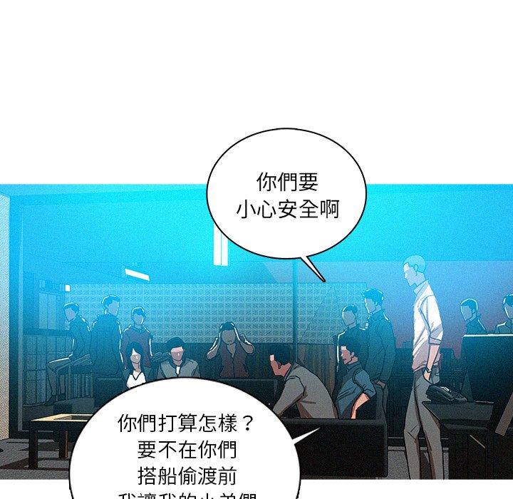 迷失天堂 第 52 話 第28页
