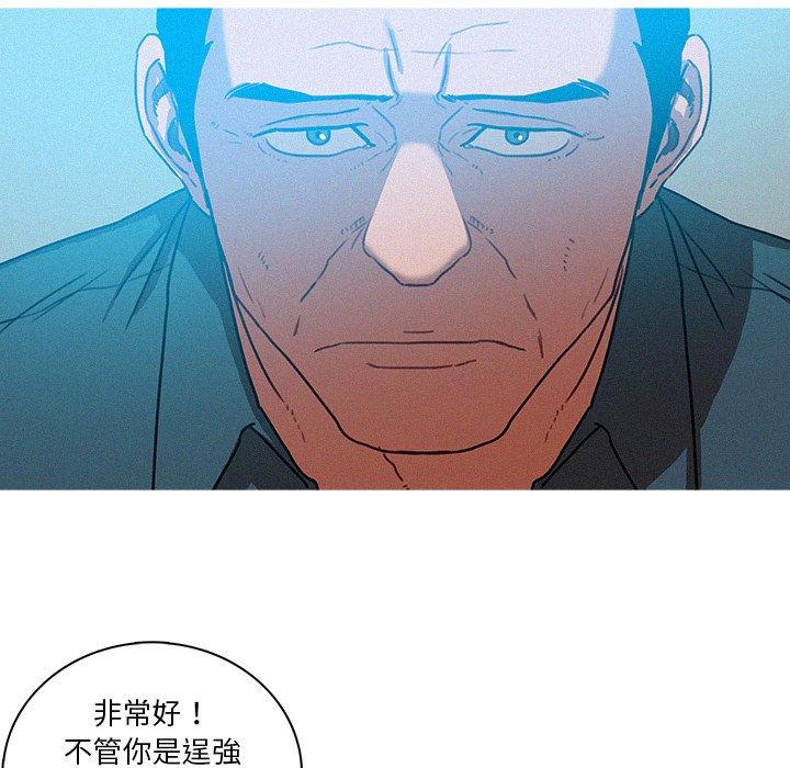 迷失天堂 第 52 話 第32页