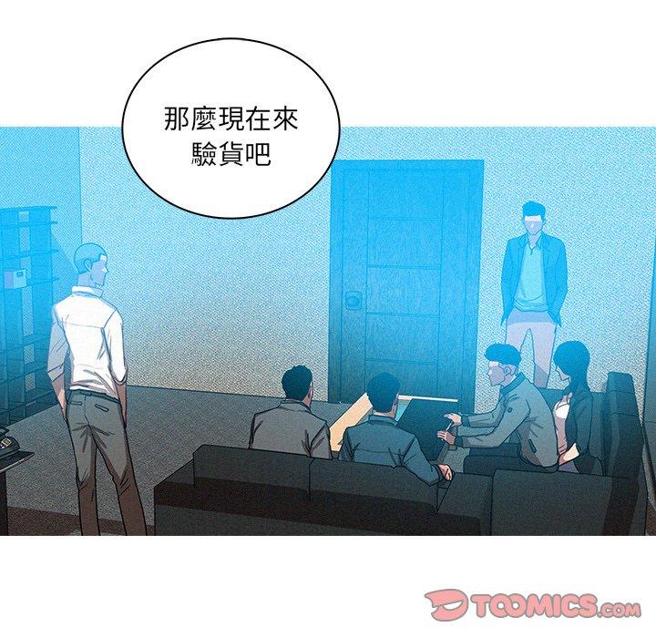 迷失天堂 第 52 話 第34页