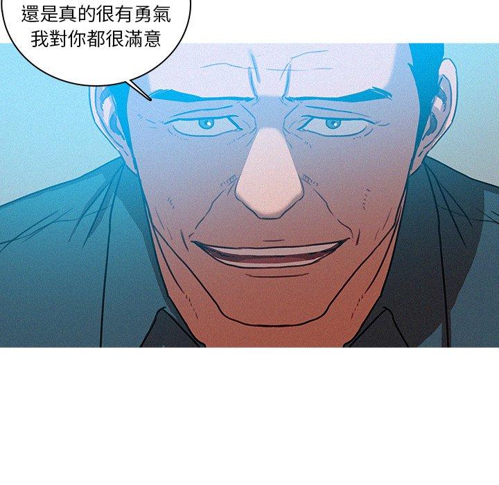 迷失天堂 第 52 話 第33页