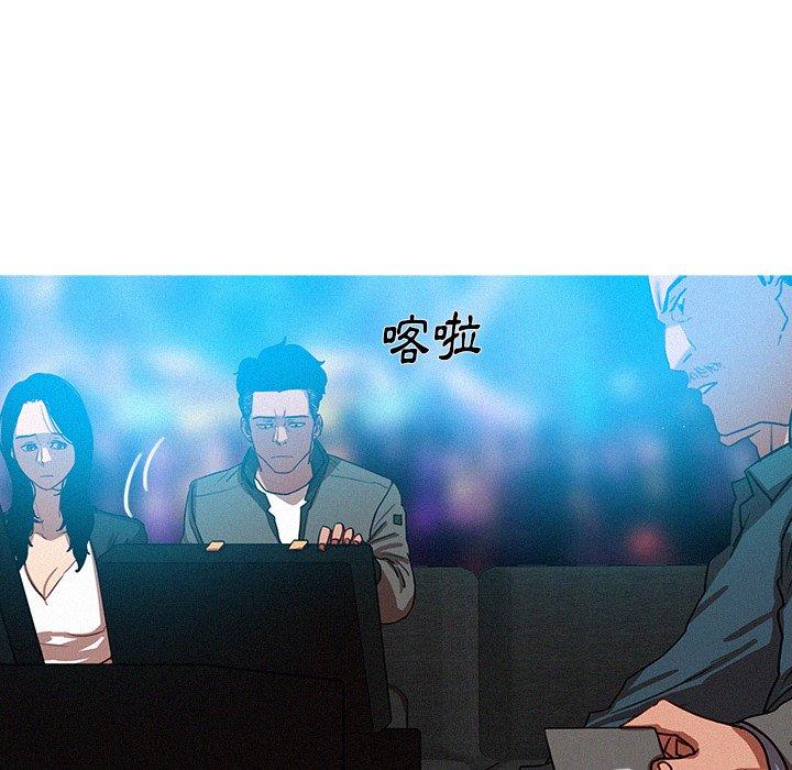 迷失天堂 第 52 話 第35页