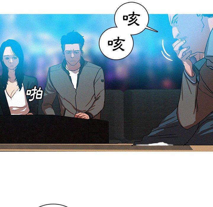 迷失天堂 第 52 話 第40页
