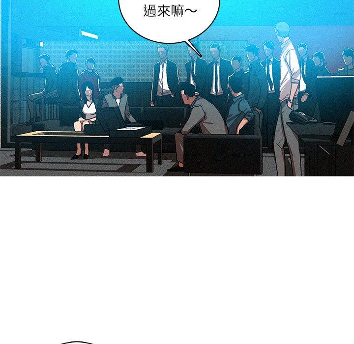 迷失天堂 第 52 話 第67页