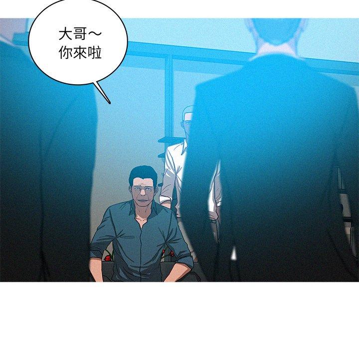 迷失天堂 第 52 話 第68页