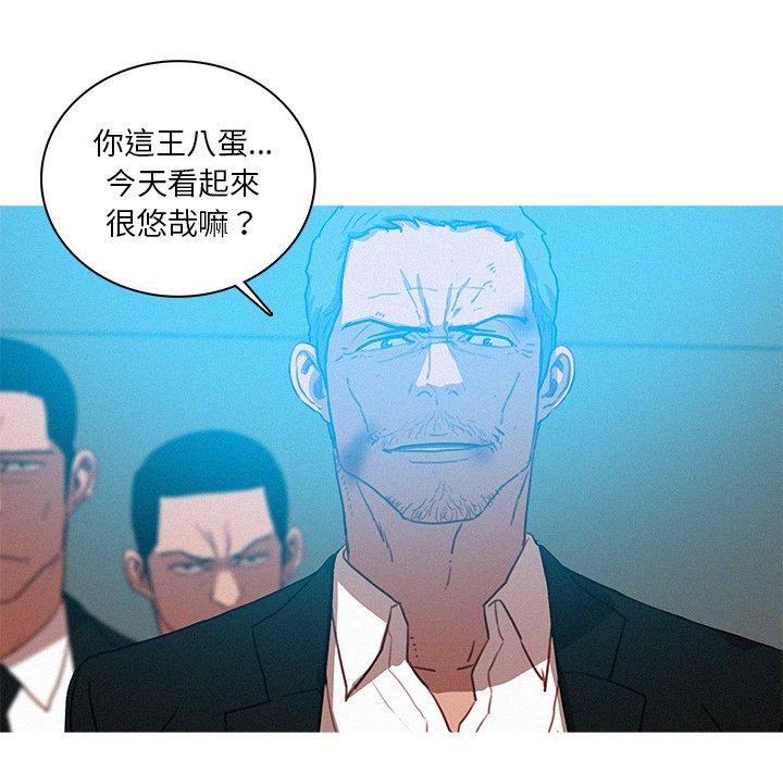迷失天堂 第 52 話 第69页