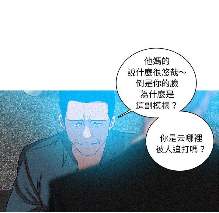 迷失天堂 第 52 話 第70页