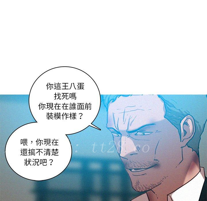 迷失天堂 第 52 話 第71页