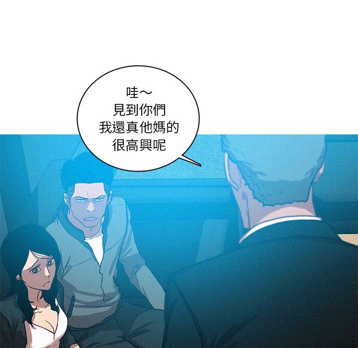 迷失天堂 第 53 話 第5页