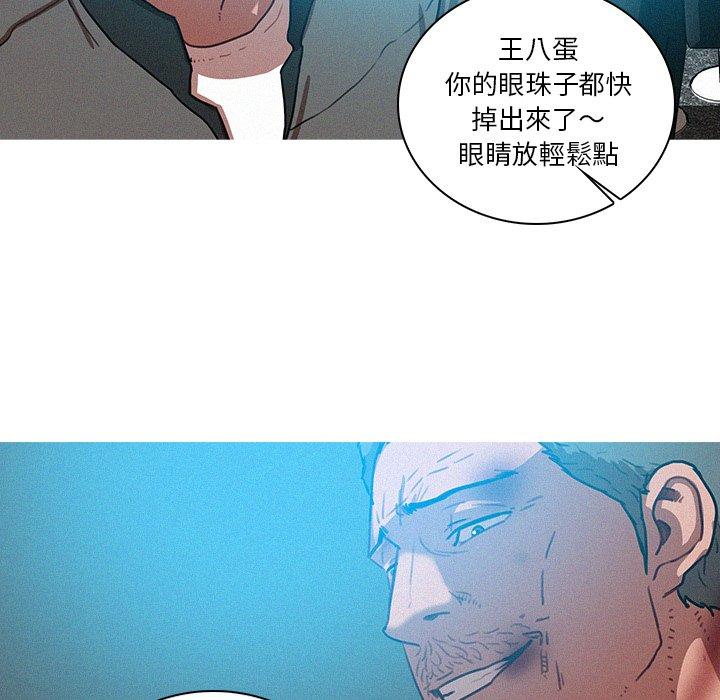 迷失天堂 第 53 話 第7页