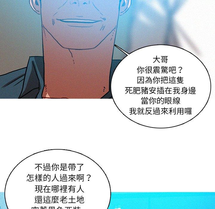 迷失天堂 第 53 話 第11页