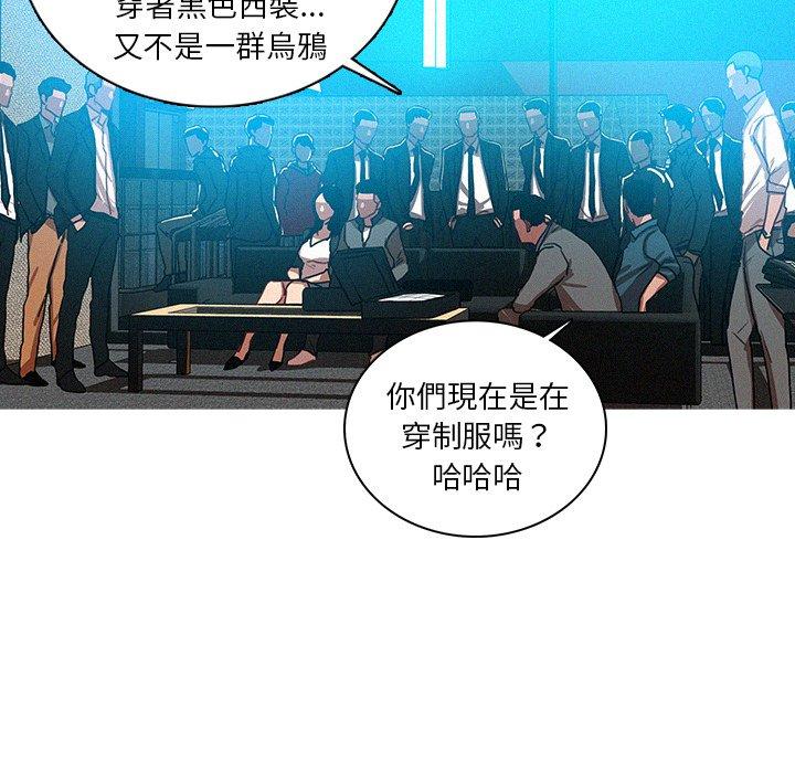 迷失天堂 第 53 話 第12页