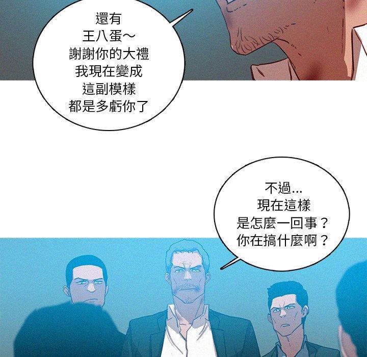 迷失天堂 第 53 話 第8页