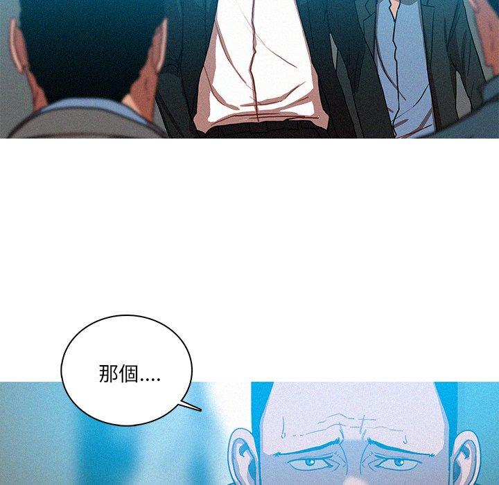 迷失天堂 第 53 話 第9页