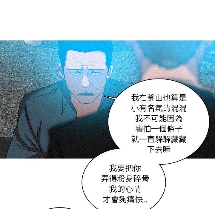 迷失天堂 第 53 話 第14页