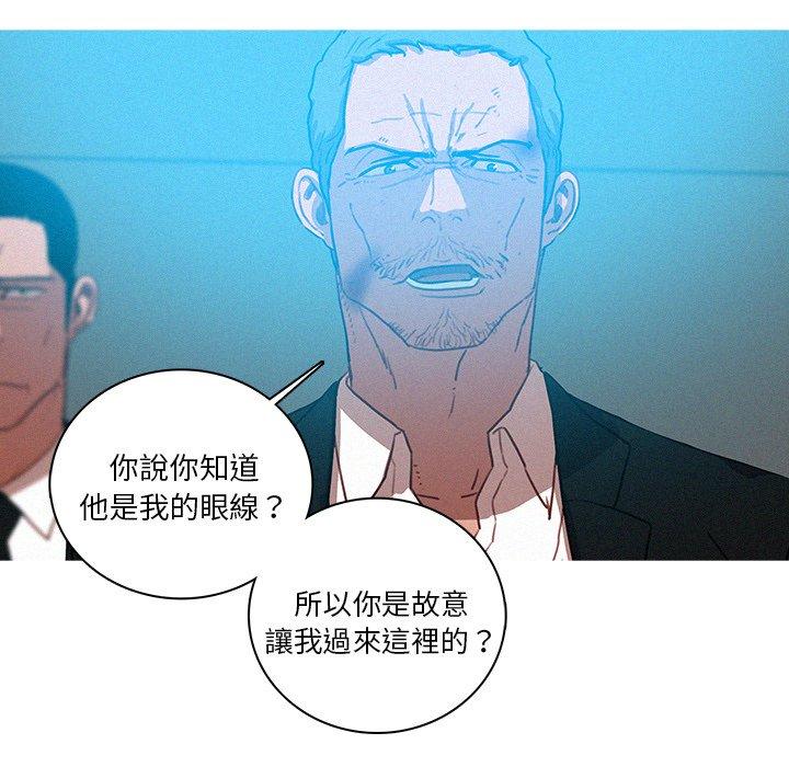 迷失天堂 第 53 話 第13页