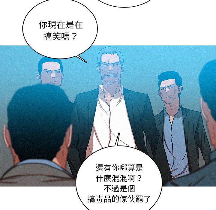迷失天堂 第 53 話 第15页