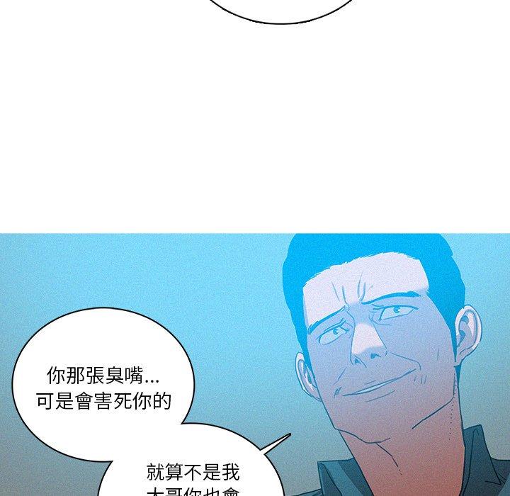 迷失天堂 第 53 話 第16页
