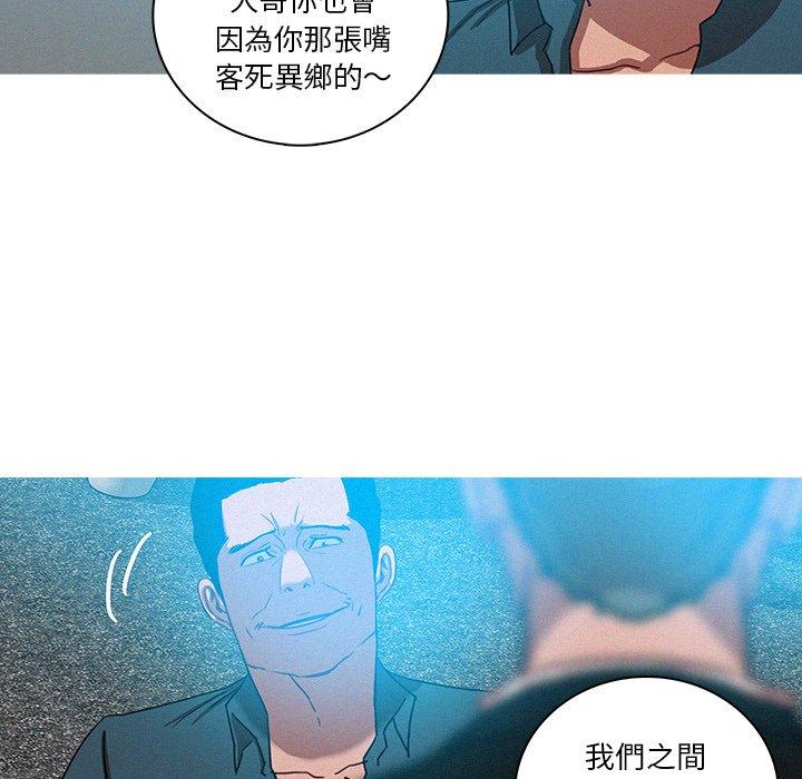 迷失天堂 第 53 話 第17页