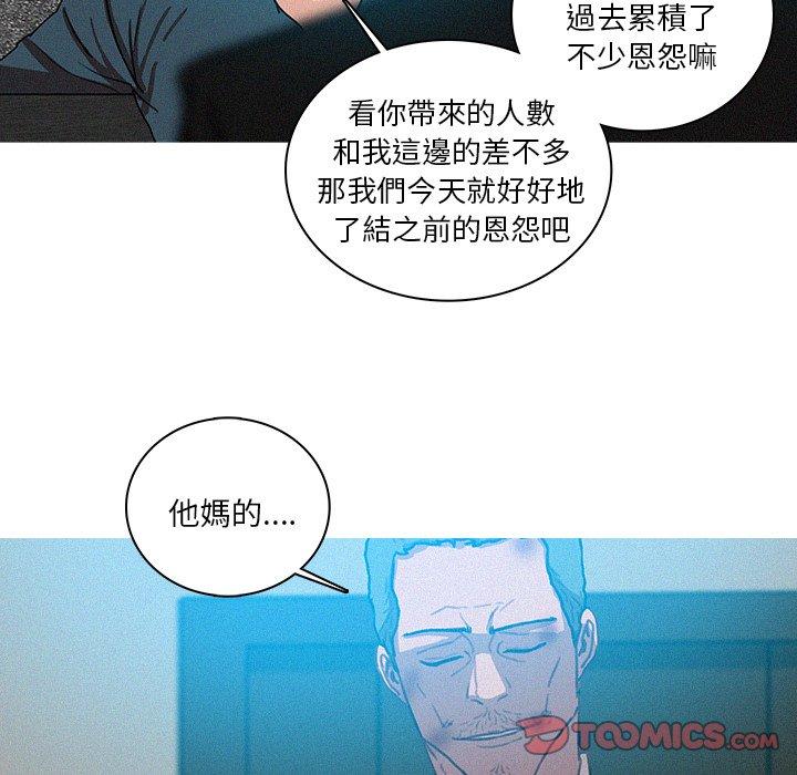 迷失天堂 第 53 話 第18页