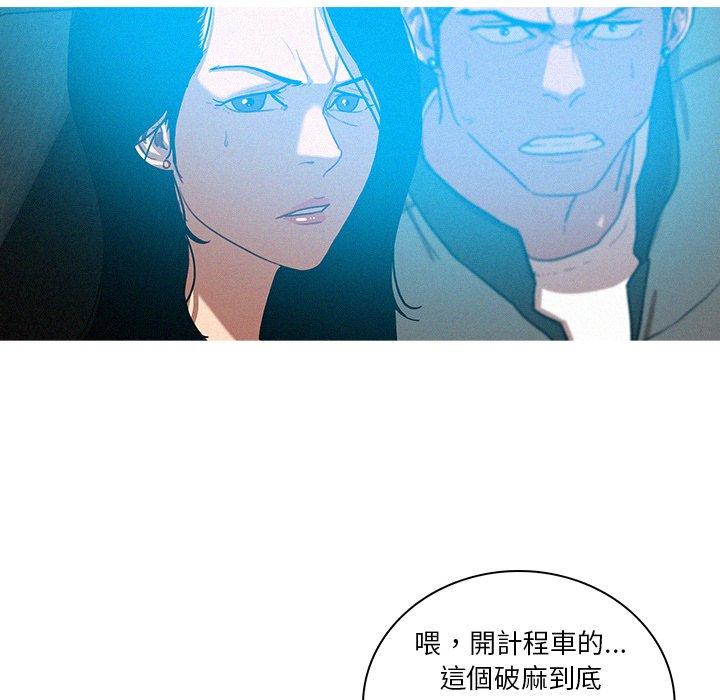 迷失天堂 第 53 話 第24页