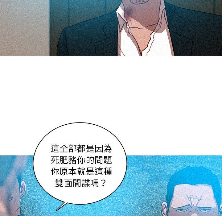 迷失天堂 第 53 話 第19页