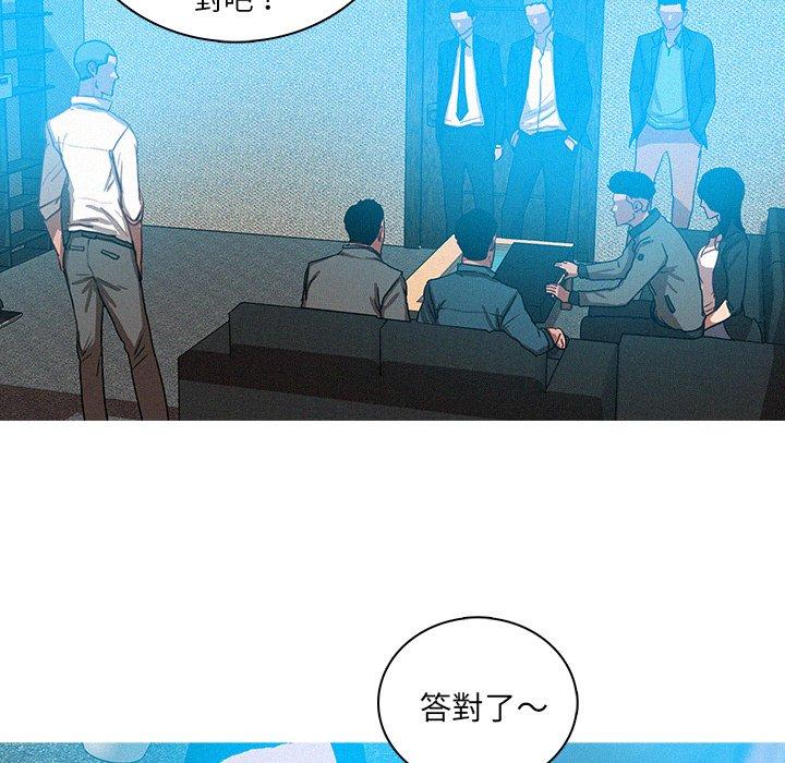迷失天堂 第 53 話 第21页