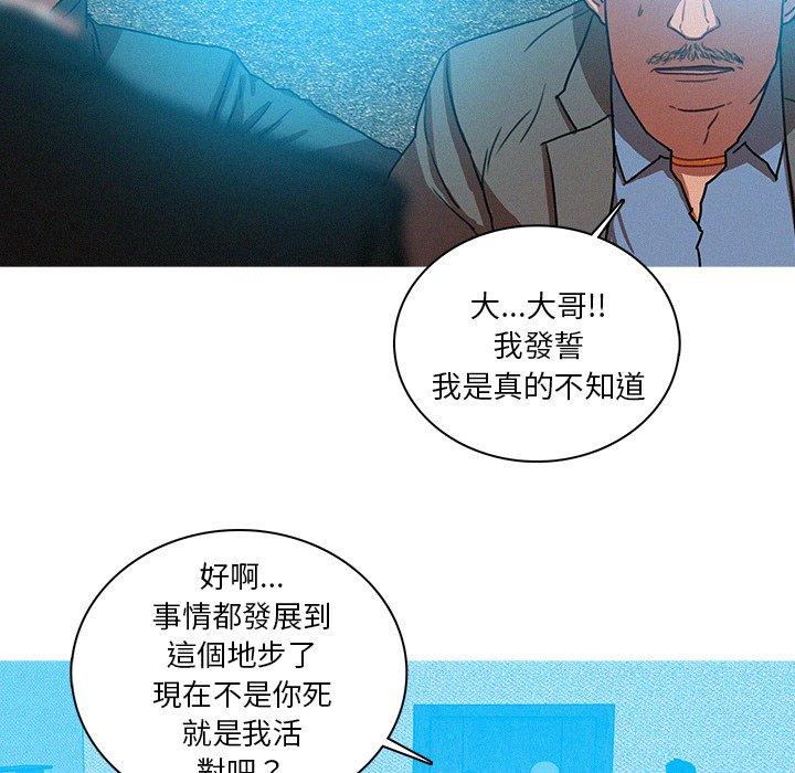 迷失天堂 第 53 話 第20页