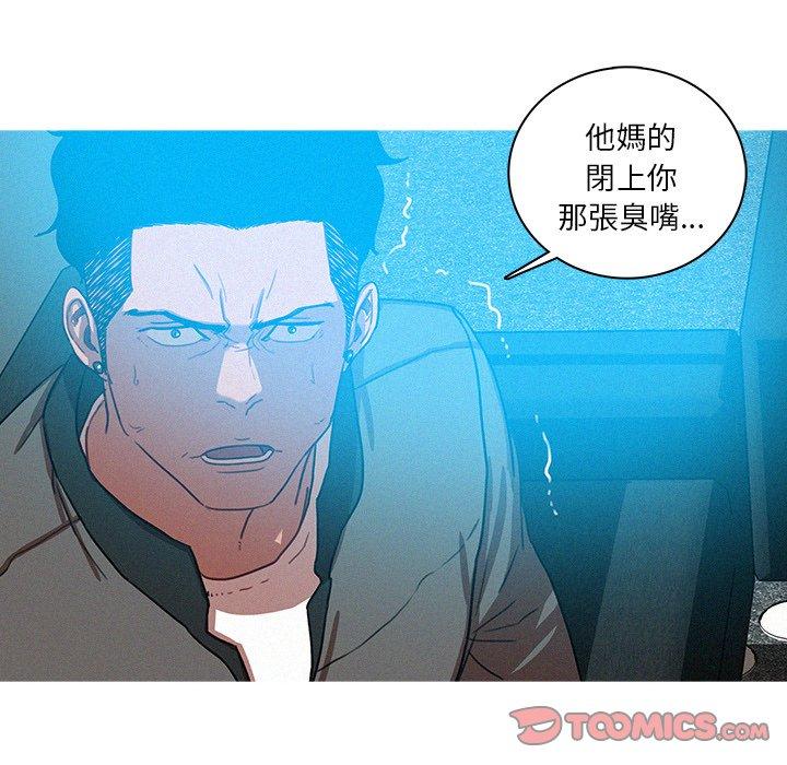 迷失天堂 第 53 話 第26页