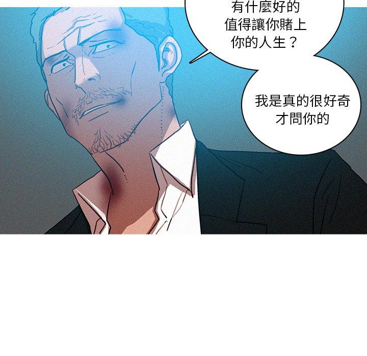 迷失天堂 第 53 話 第25页