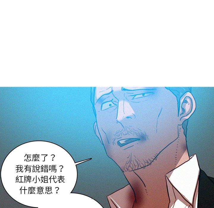 迷失天堂 第 53 話 第27页