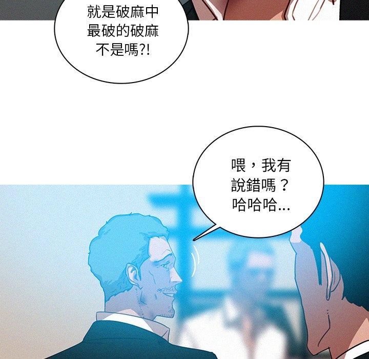 迷失天堂 第 53 話 第28页