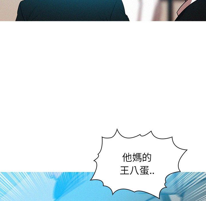 迷失天堂 第 53 話 第29页