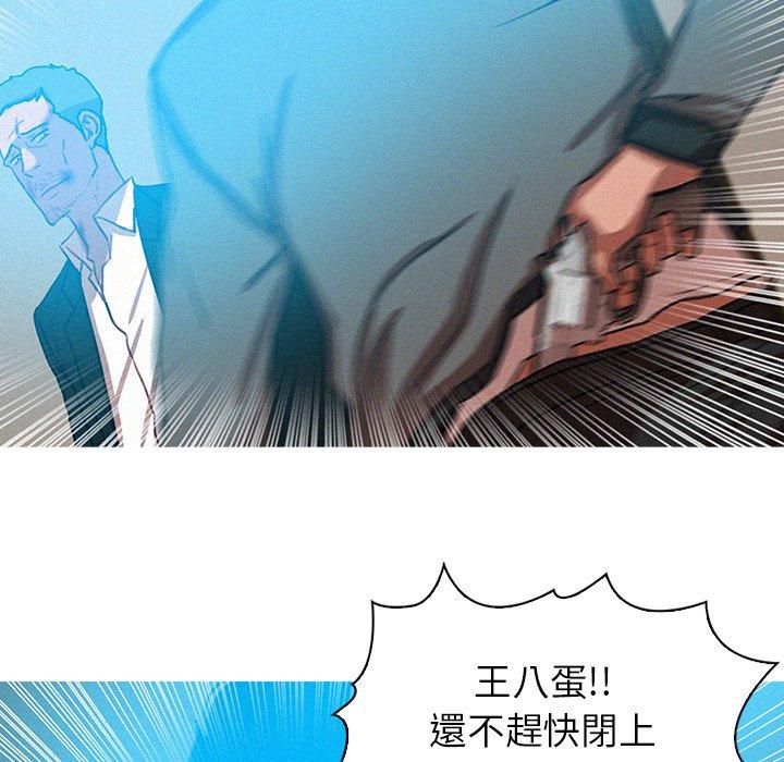 迷失天堂 第 53 話 第30页