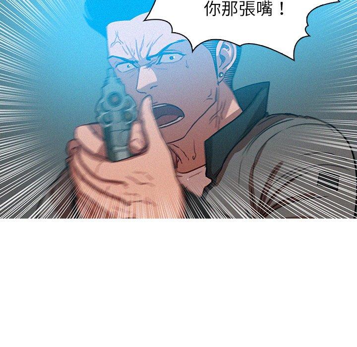 迷失天堂 第 53 話 第31页