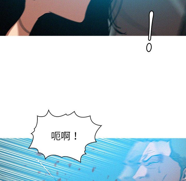 迷失天堂 第 53 話 第35页