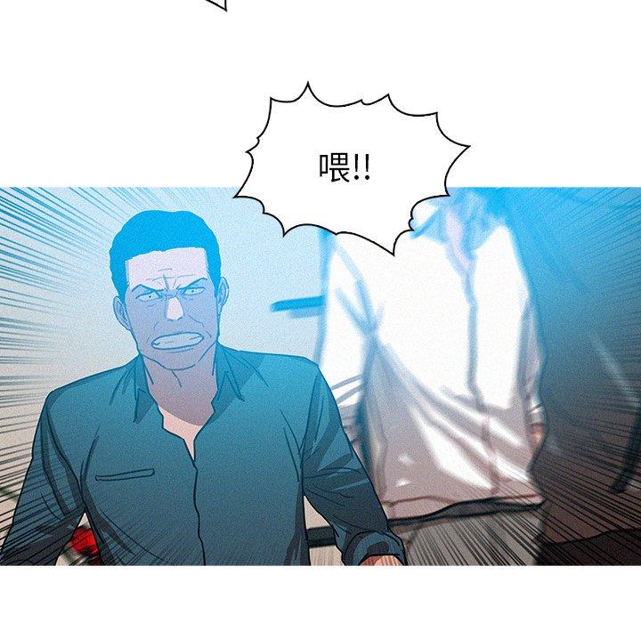 迷失天堂 第 53 話 第33页