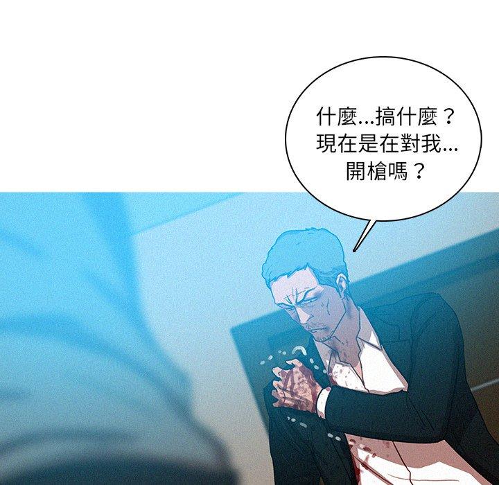 迷失天堂 第 53 話 第39页