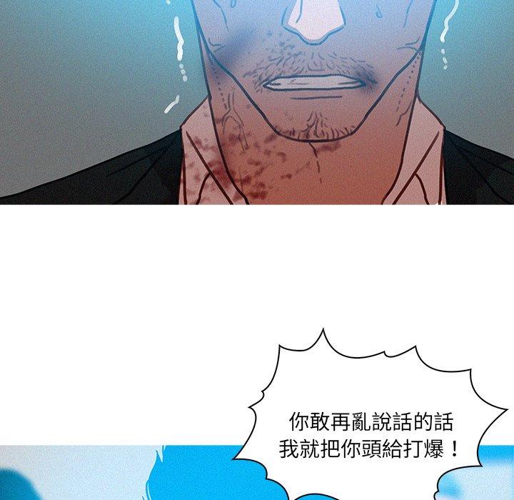 迷失天堂 第 53 話 第41页