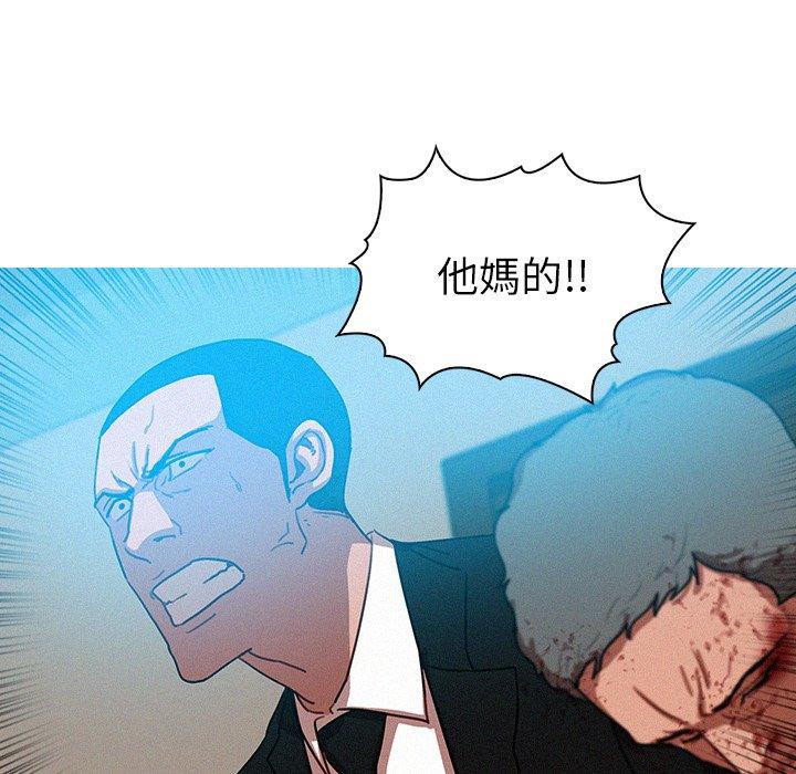 迷失天堂 第 53 話 第45页